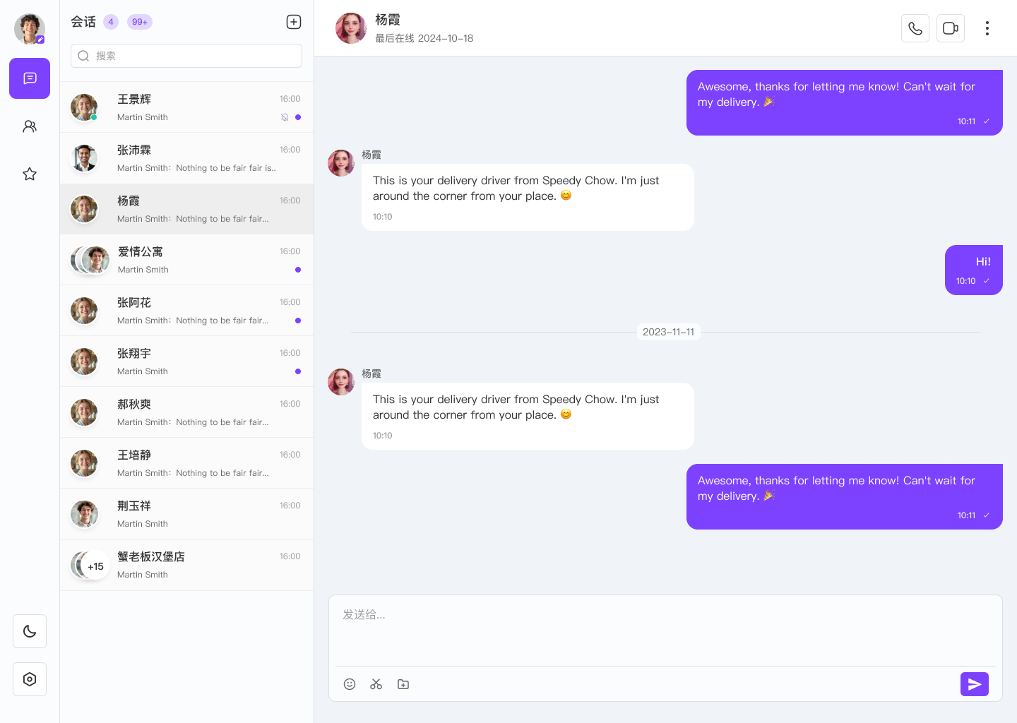 Qiyintong Interface Preview